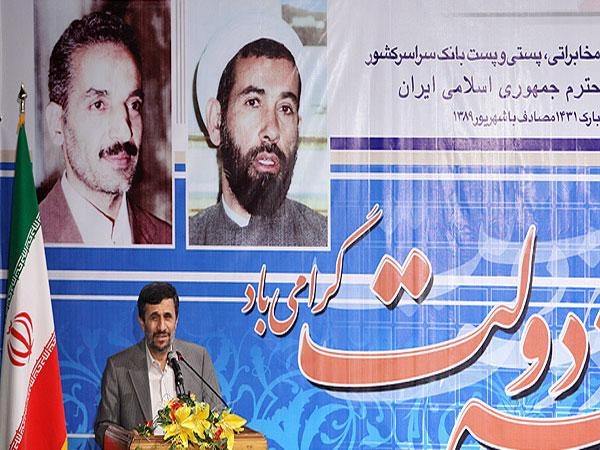 مراسم افتتاح 4070 طرح مخابراتی توسط رئیس جمهور