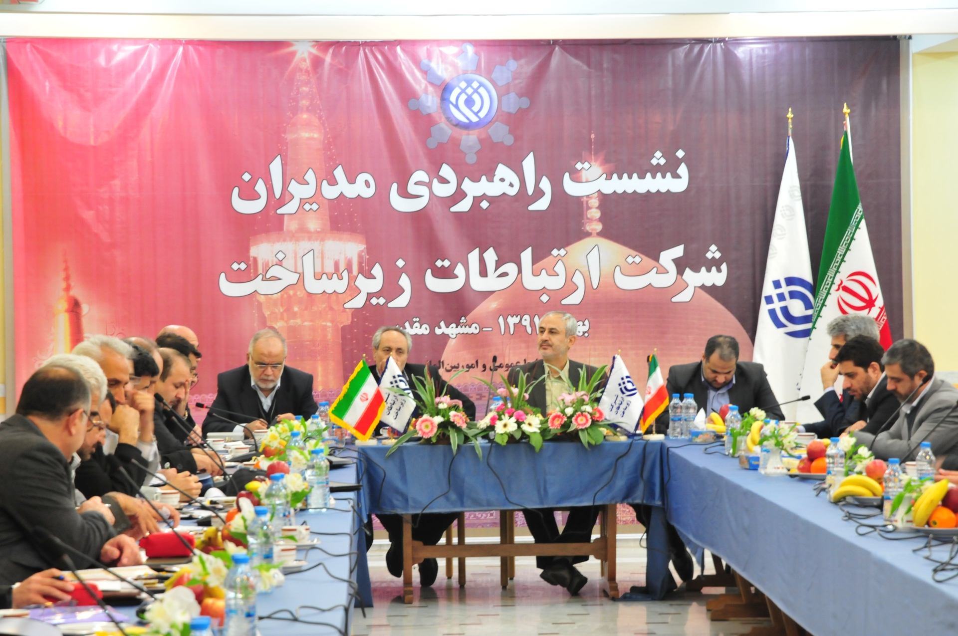 نشست راهبردی مسئولان شرکت ارتباطات زیرساخت در مشهد مقدس