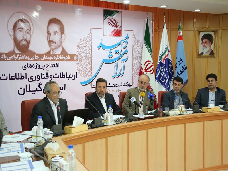 افتتاح گیلان8