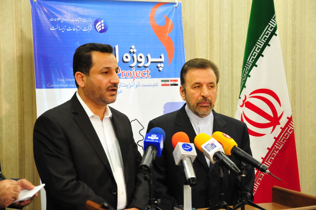 افتتاح پروژه ترانزیت ارتباطات عراق از طریق ایران1