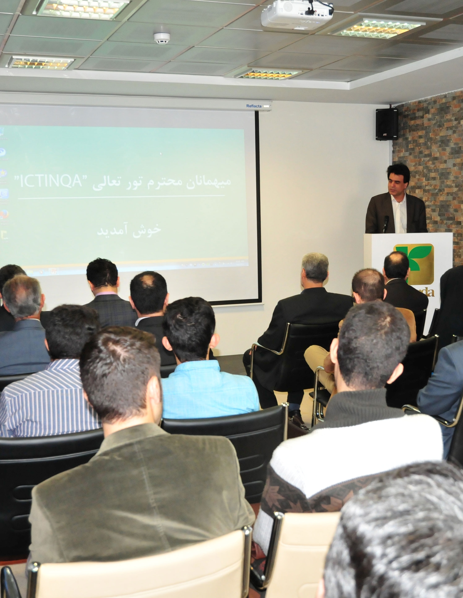 جایزه ملی کیفیت ارتباطات و فناوری اطلاعات جمهوری اسلامی ایران