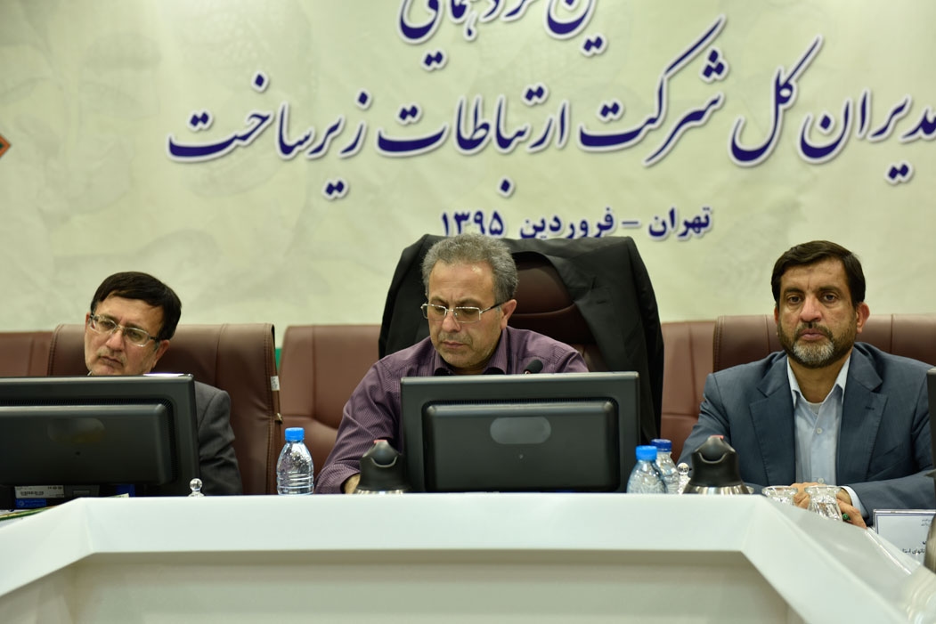 هفتمین گردهمایی مدیران کل شرکت ارتباطات زیرساخت 5
