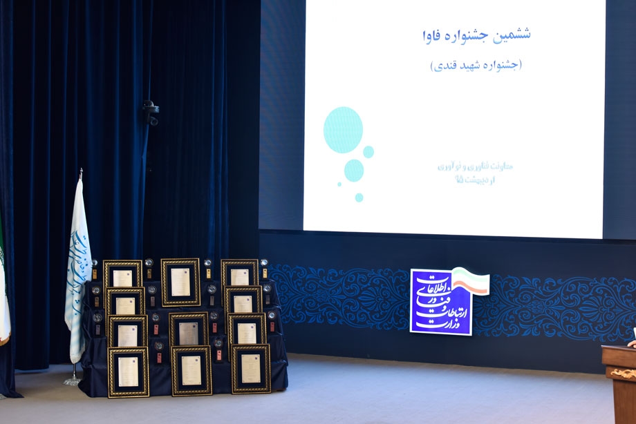 فاوا5