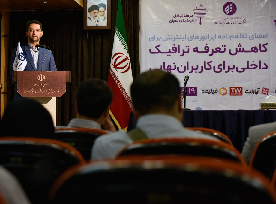 امضای تفاهم نامه اپراتورهای اینترنتی برای کاهش تعرفه ترافیک3
