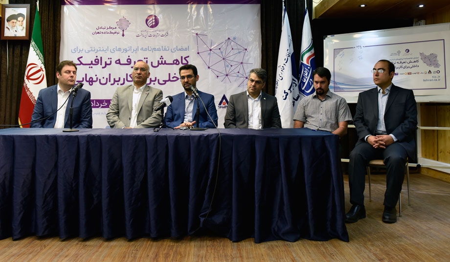 امضای تفاهم نامه اپراتورهای اینترنتی برای کاهش تعرفه ترافیک12