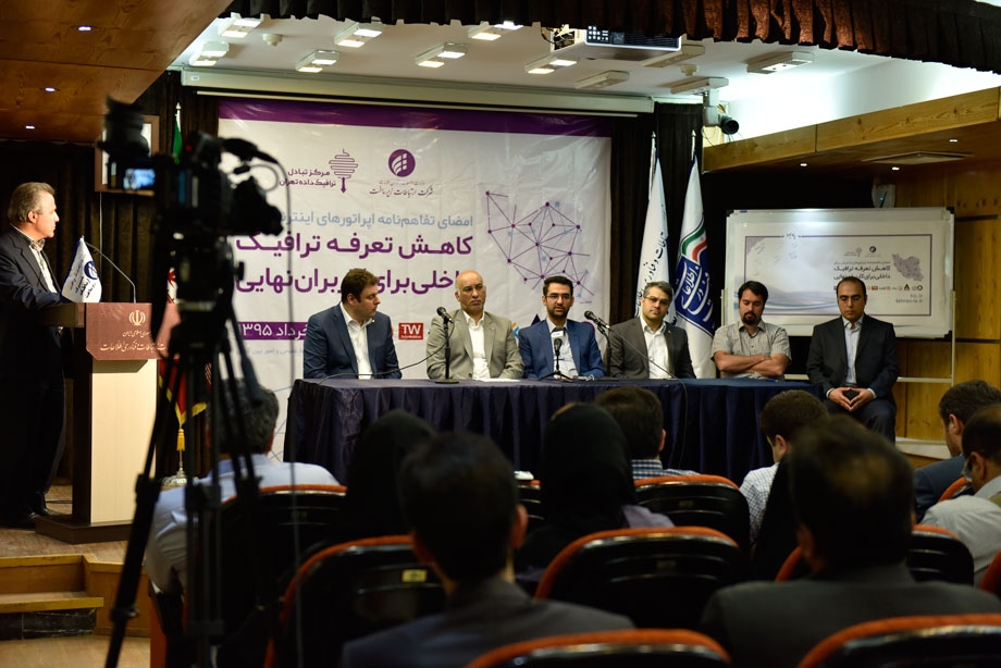 امضای تفاهم نامه اپراتورهای اینترنتی برای کاهش تعرفه ترافیک15
