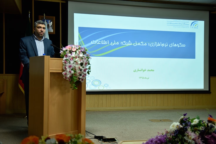 همایش  آموزشی شیوه توزیع محتوا  در شبکه ملی اطلاعات 6