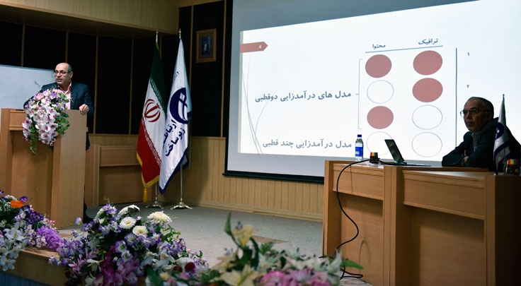 همایش  آموزشی شیوه توزیع محتوا  در شبکه ملی اطلاعات 9