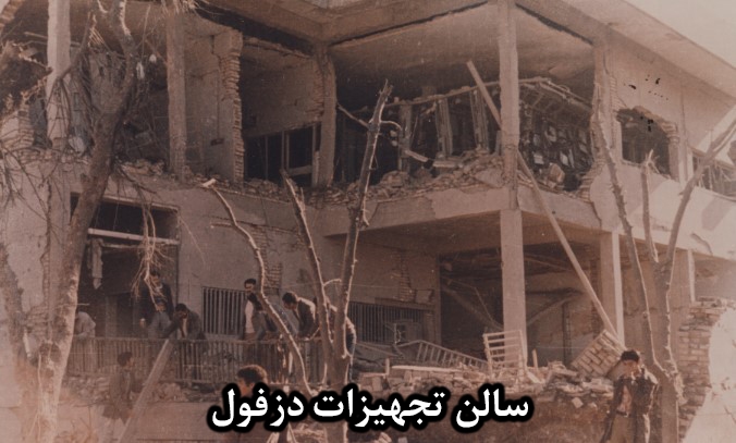 ایثار و شهادت19