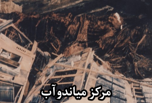 ایثار و شهادت37