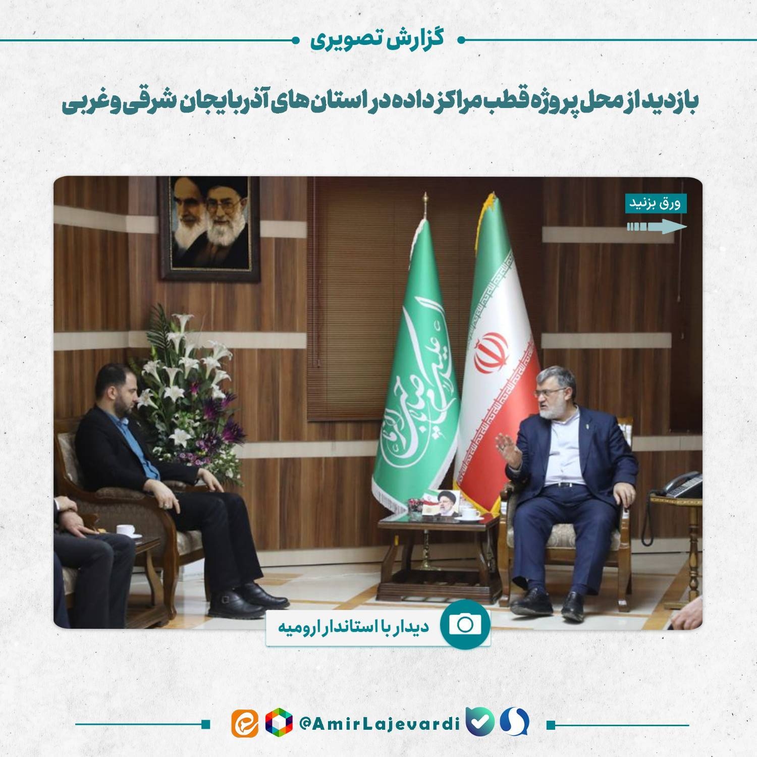 بازدید دکتر لاجوردی از محل پروژه قطب مراکز داده  3