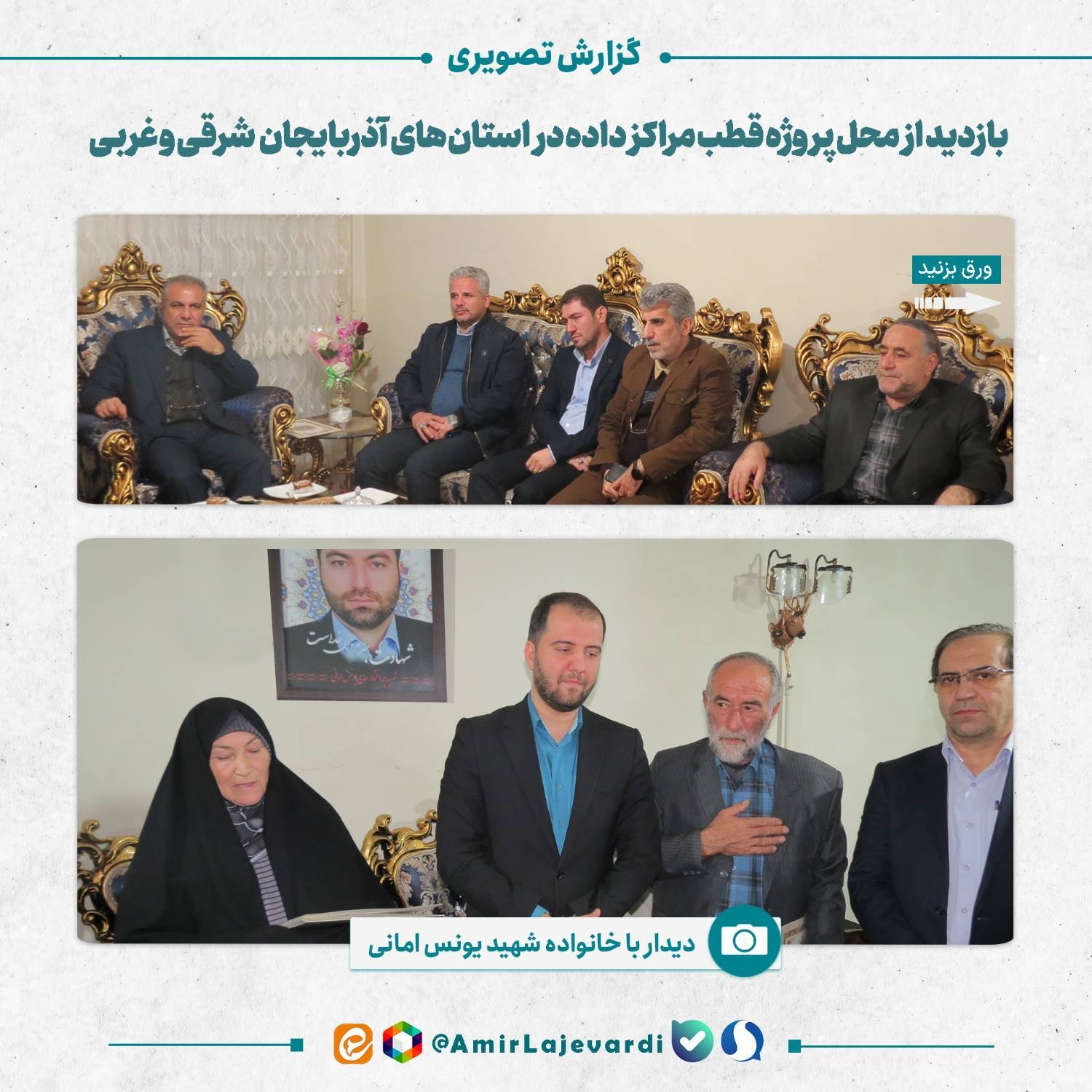 بازدید دکتر لاجوردی از محل پروژه قطب مراکز داده  5