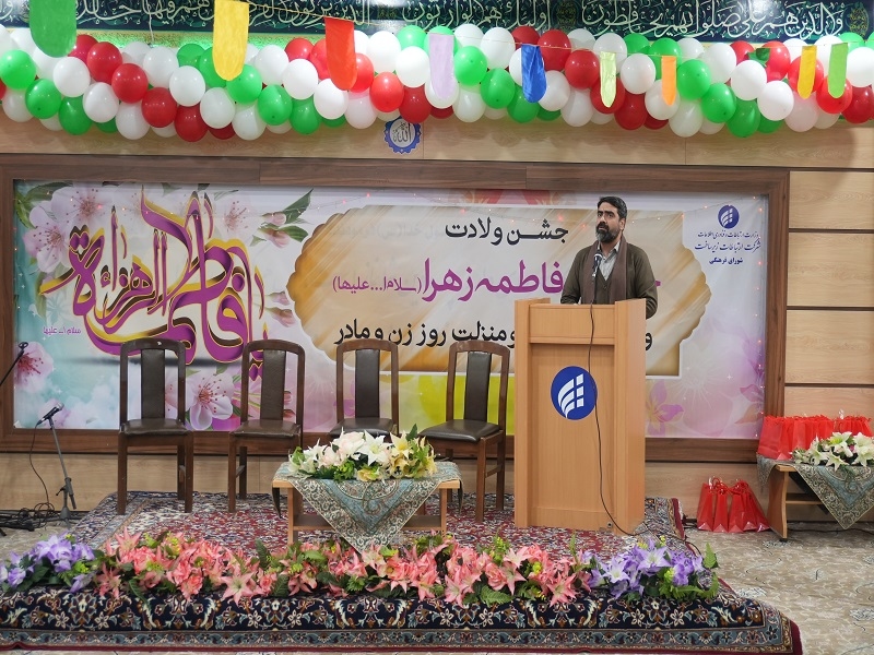 برگزاری مراسم میلاد باسعادت حضرت فاطمه زهرا (س) 3