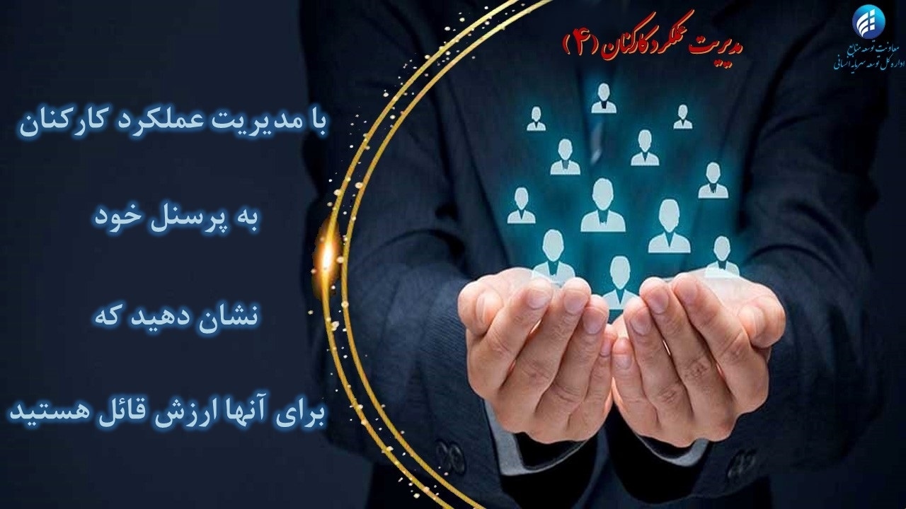 فرهنگ سازی شماره 4