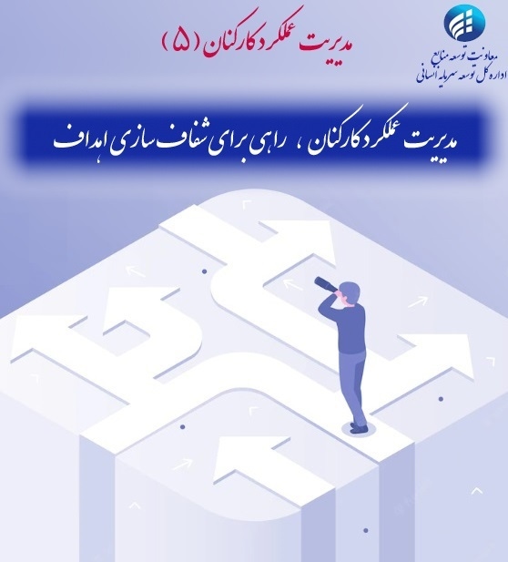 فرهنگ سازی شماره 5