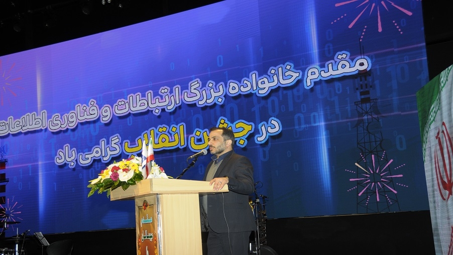 جشن سالگرد پیروزی انقلاب اسلامی2