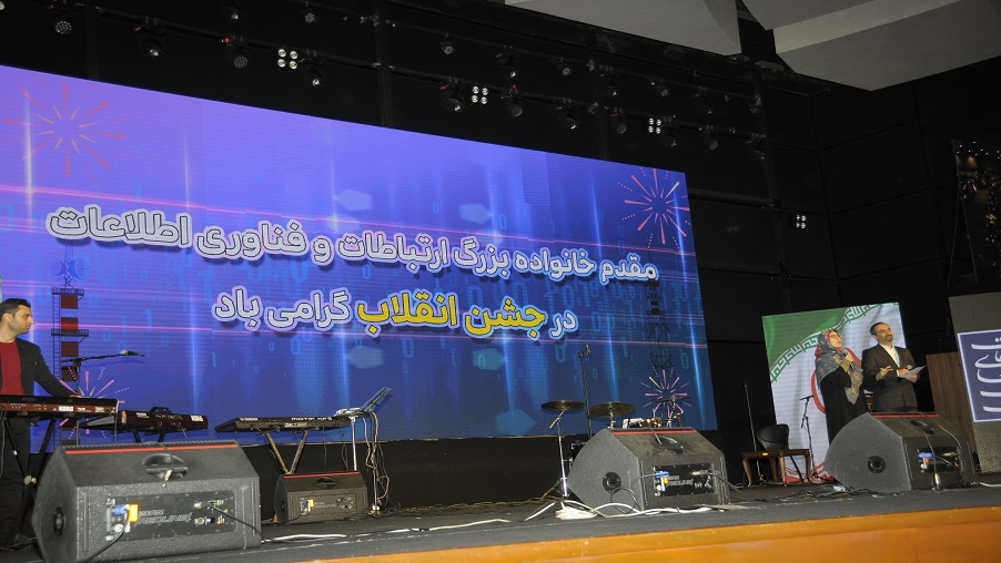جشن سالگرد پیروزی انقلاب اسلامی4