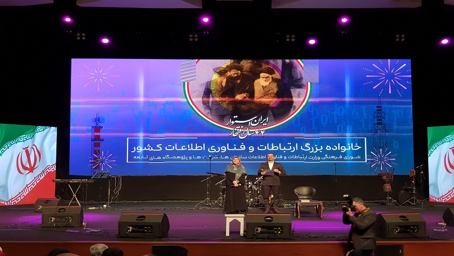 جشن سالگرد پیروزی انقلاب اسلامی12