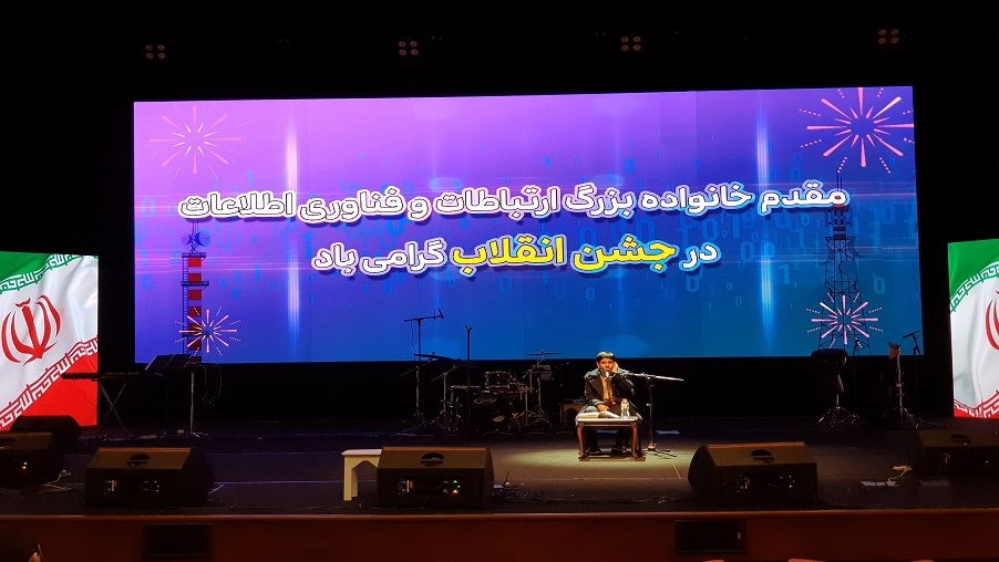 جشن سالگرد پیروزی انقلاب اسلامی13
