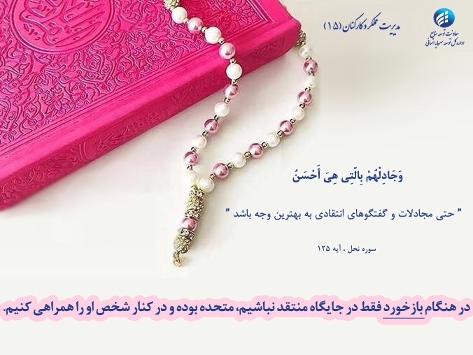 فرهنگ سازی شماره 15