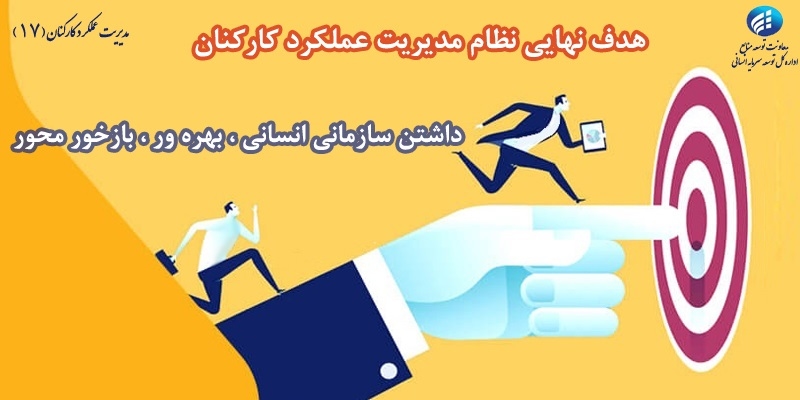 فرهنگ سازی شماره 17