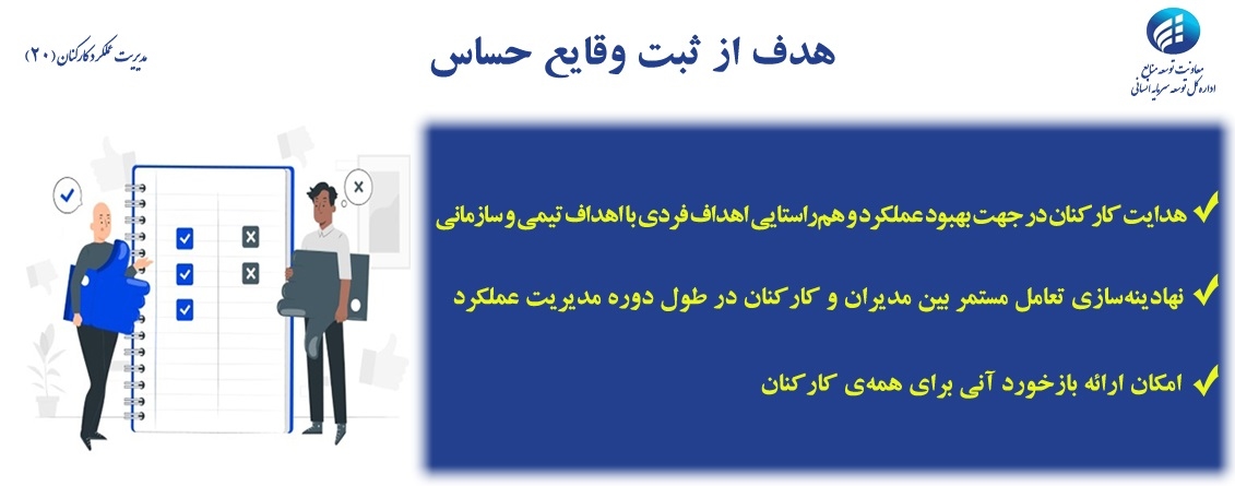 فرهنگ سازی شماره 20