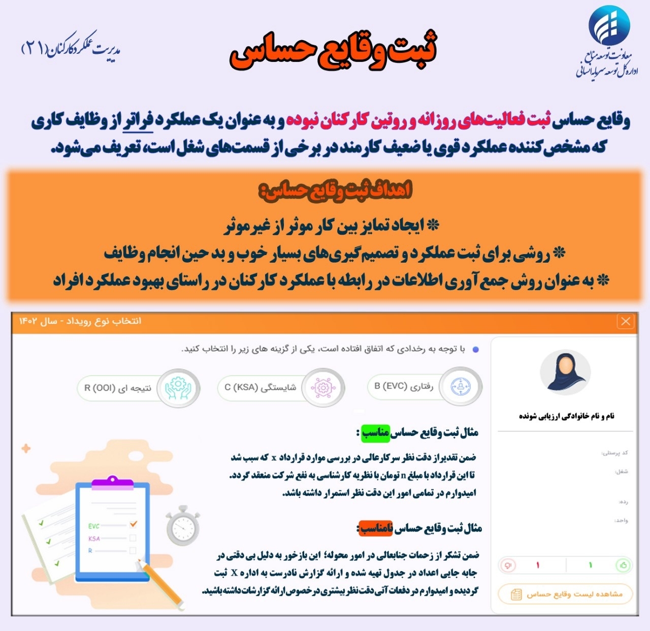 فرهنگ سازی شماره 21