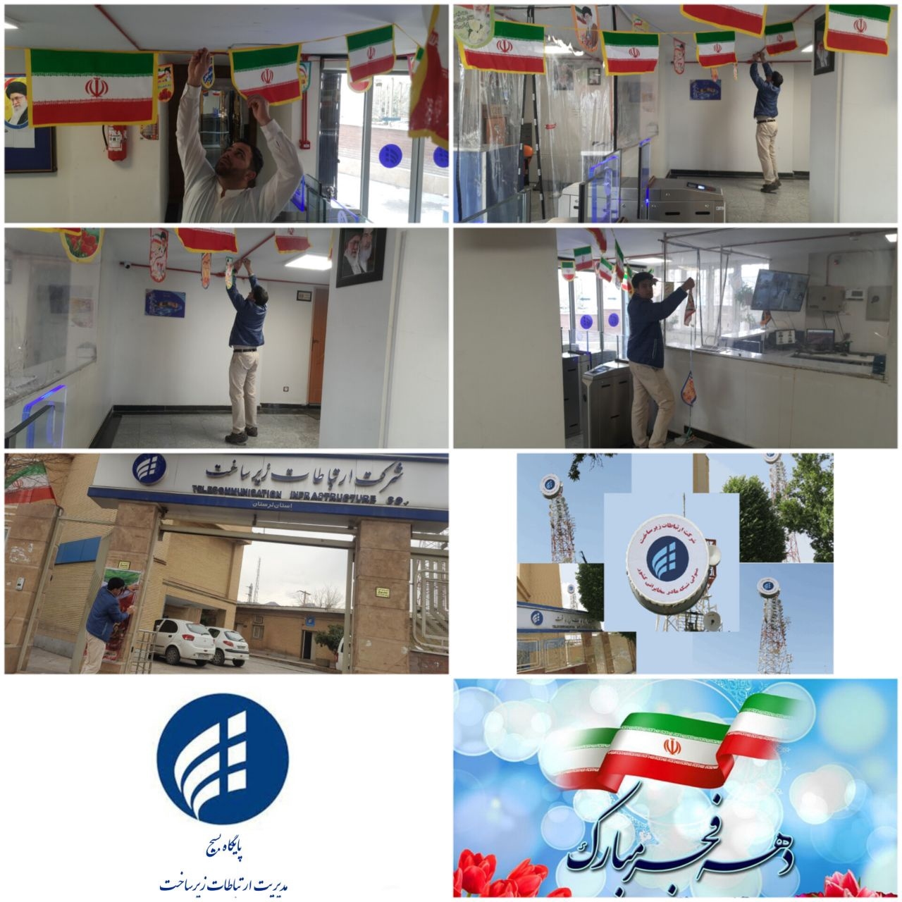 گزارش تصویری عملکرد بهمن ماه پایگاه استان لرستان 1