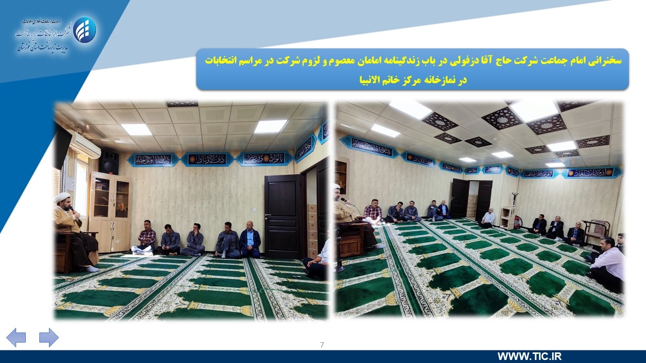گزارش عملکرد بهمن ماه پایگاه استان خوزستان