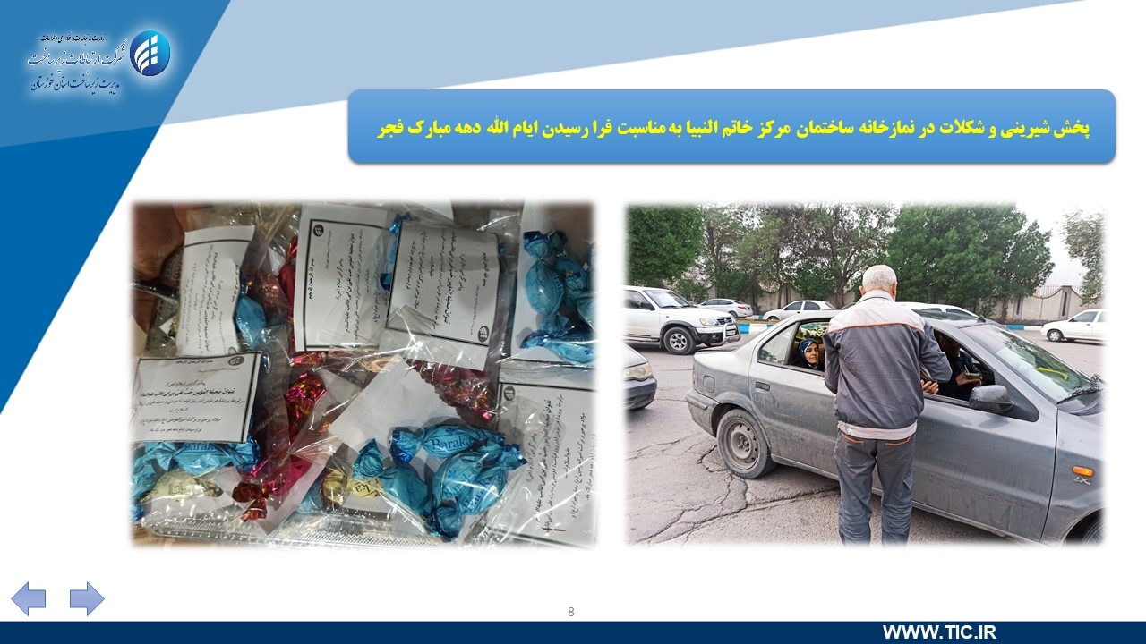 گزارش عملکرد بهمن ماه پایگاه استان خوزستان