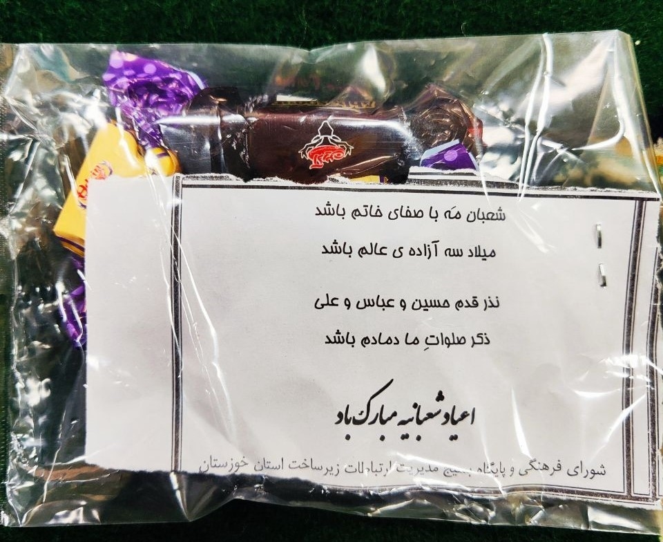 گزارش عملکرد بهمن ماه پایگاه استان خوزستان