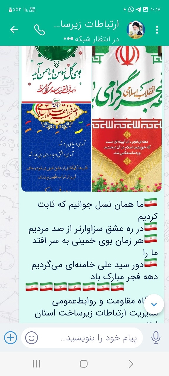 گزارش تصویری عملکرد بهمن ماه پایگاه استان ایلام