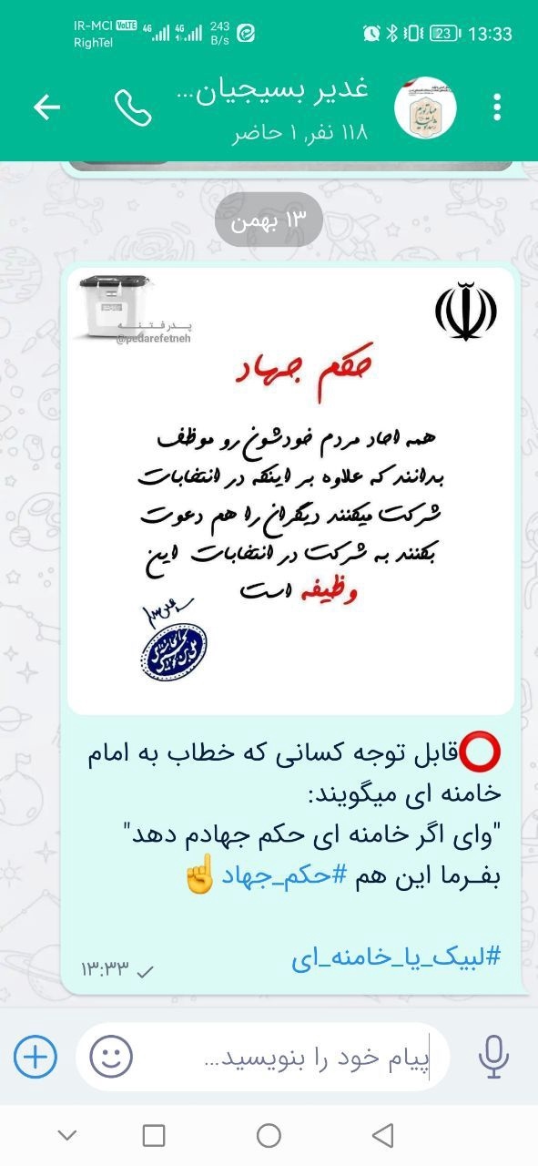 گزارش تصویری عملکرد بهمن ماه پایگاه استان اصفهان