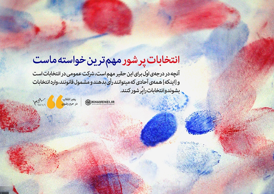انتخابات