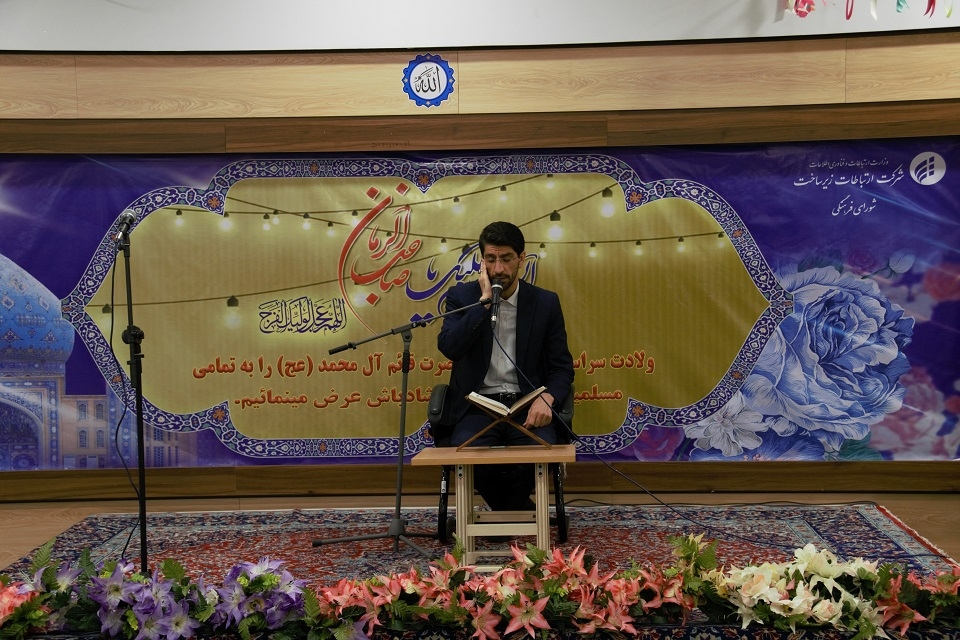 جشن نیمه شعبان1
