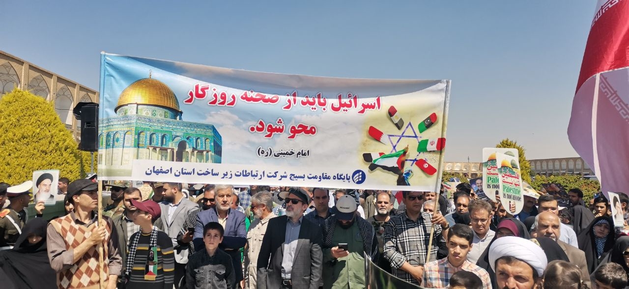 روز قدس