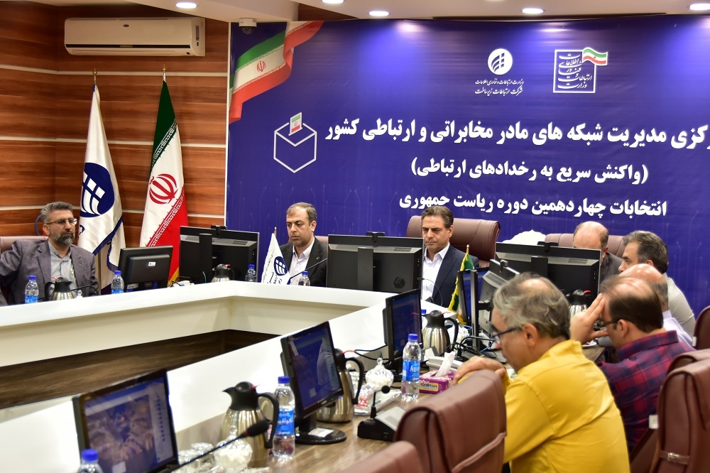 بازدید مهندس جعفرپور از ستاد مرکزی مدیریت شبکه های مادر مخابراتی