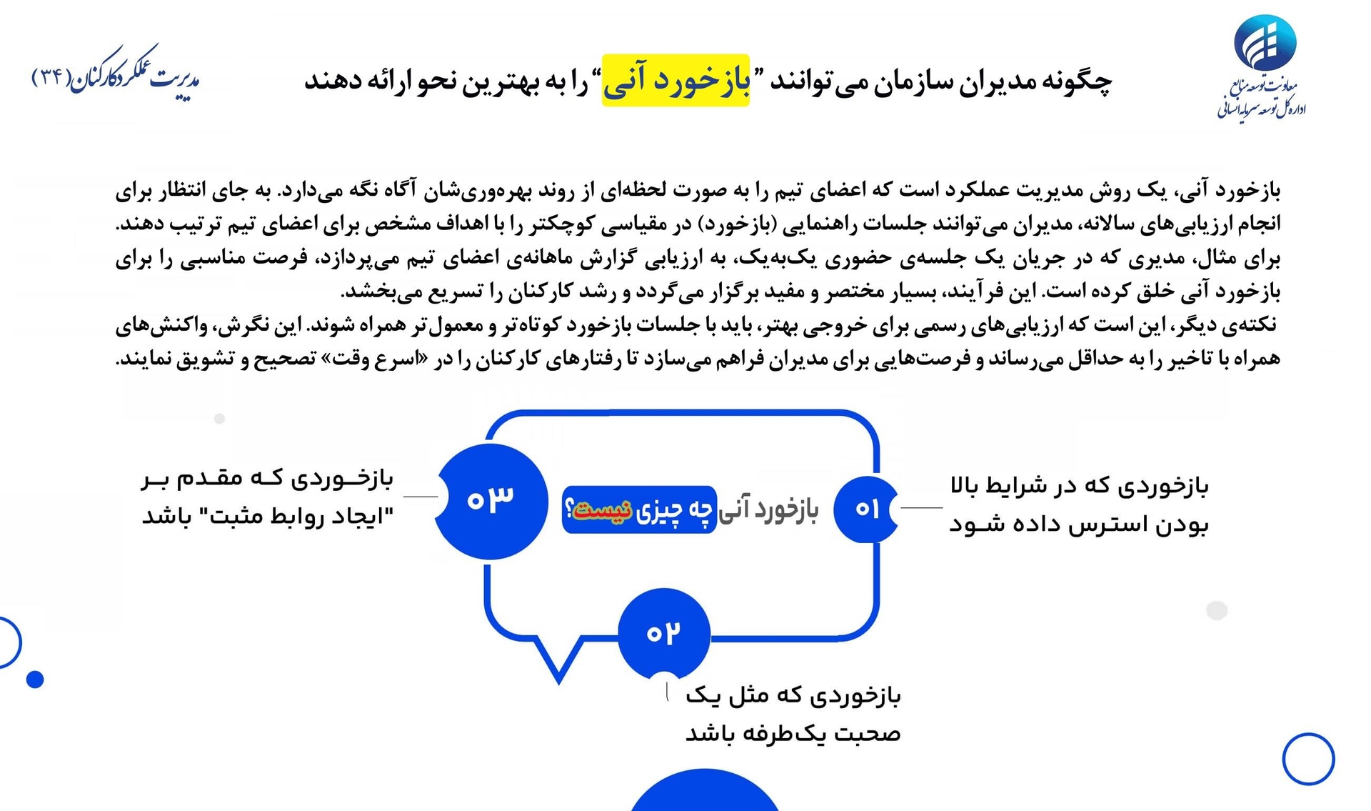 فرهنگ سازی شماره 34