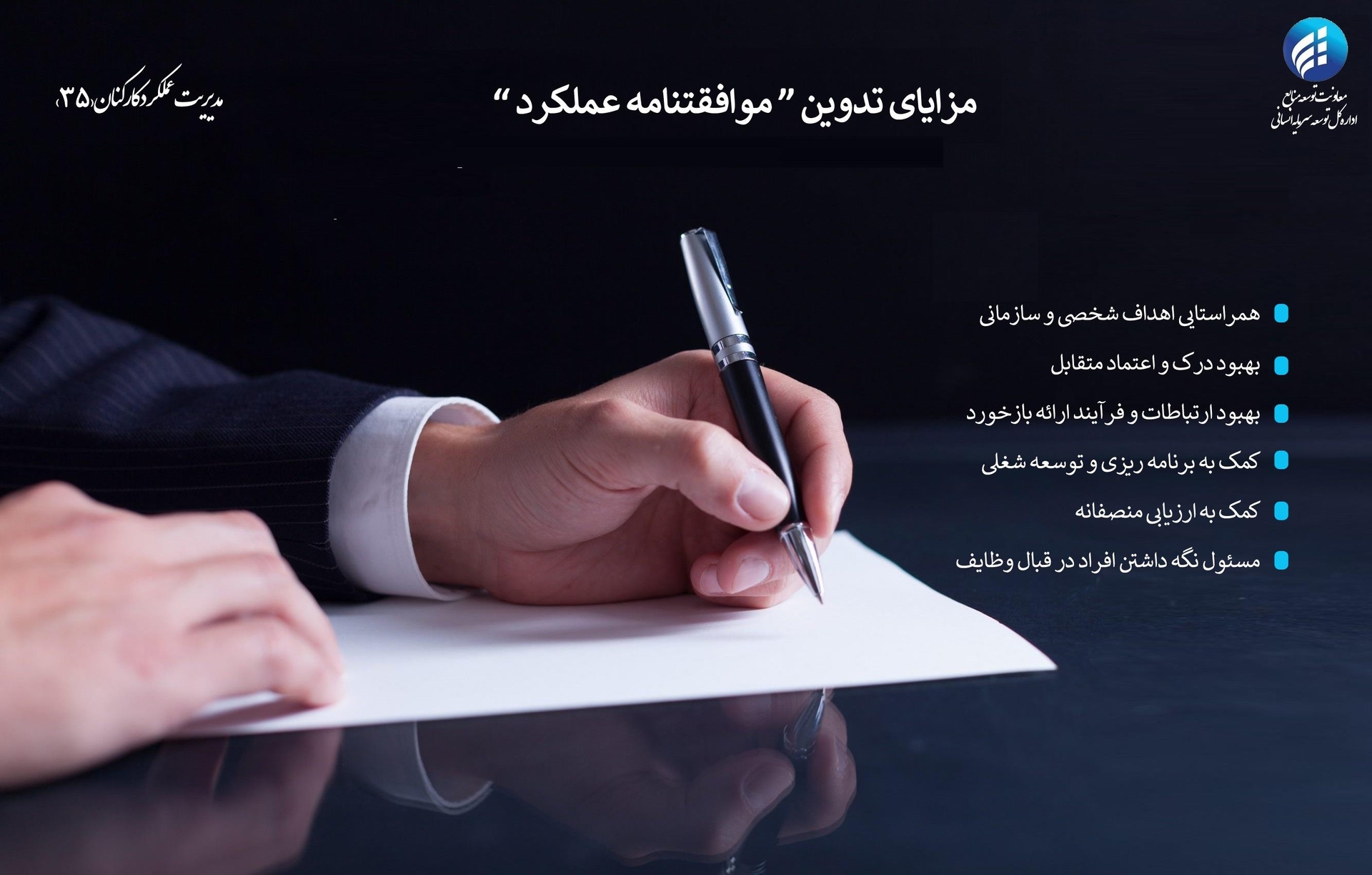 فرهنگ سازی شماره 35