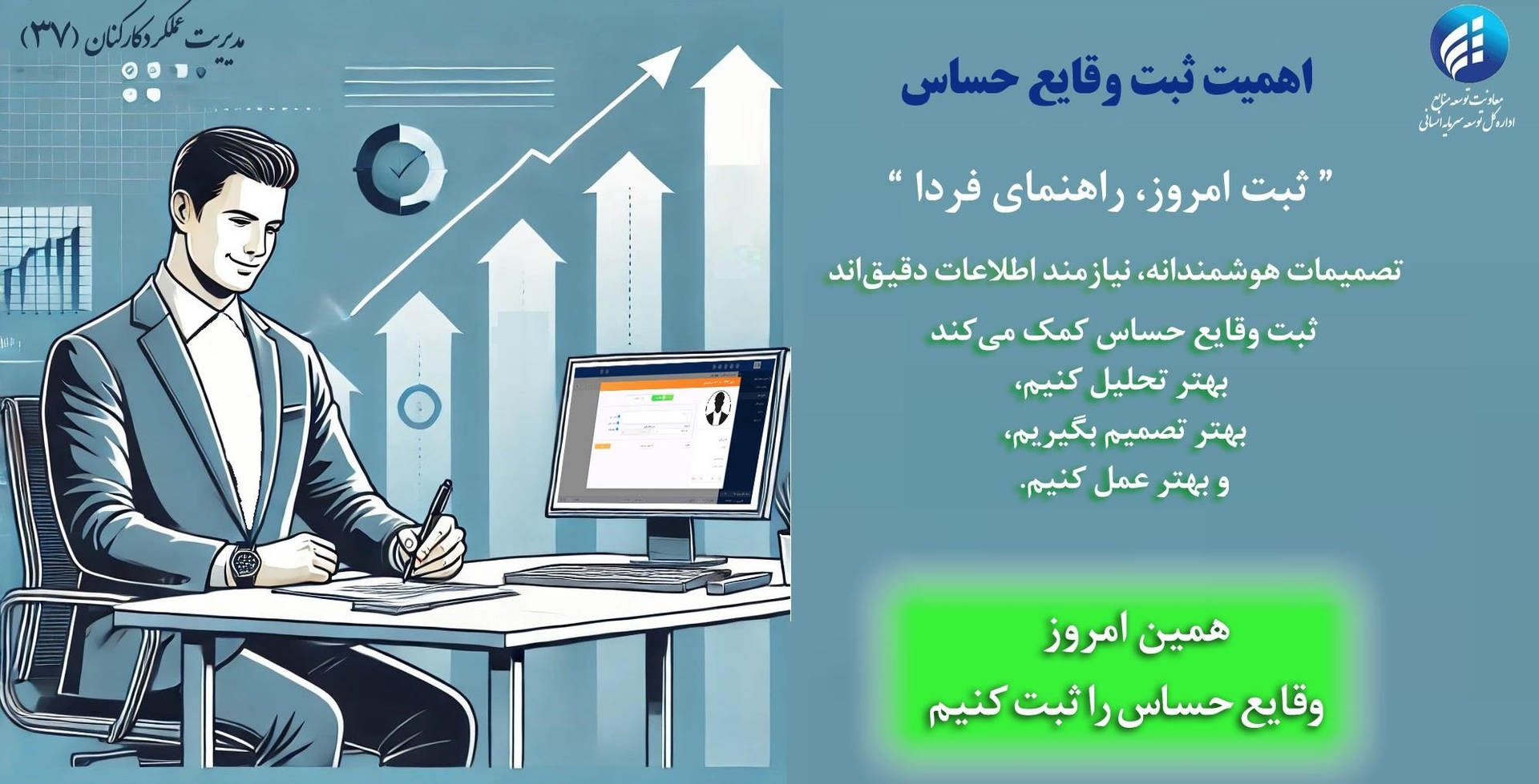 فرهنگ سازی شماره 37