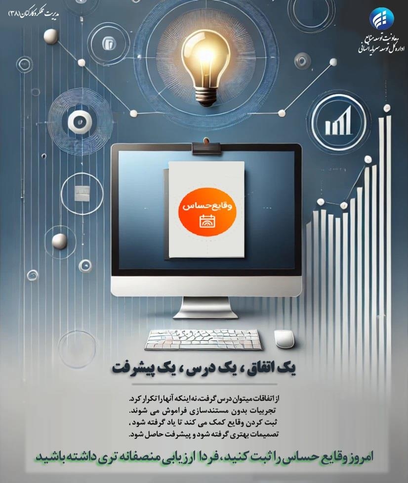 فرهنگ سازی شماره 38