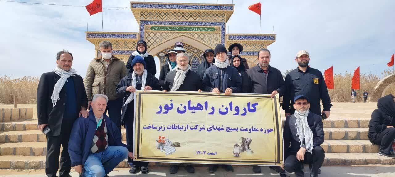 راهیان نور 1403