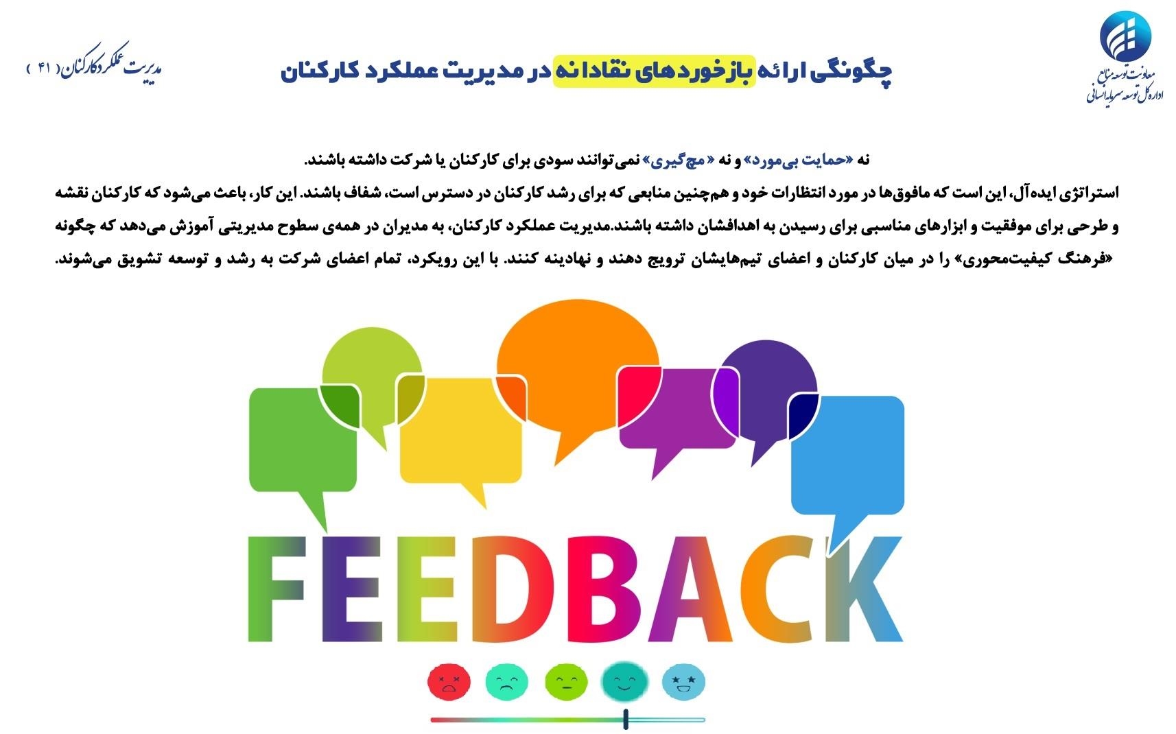 فرهنگ سازی شماره 41