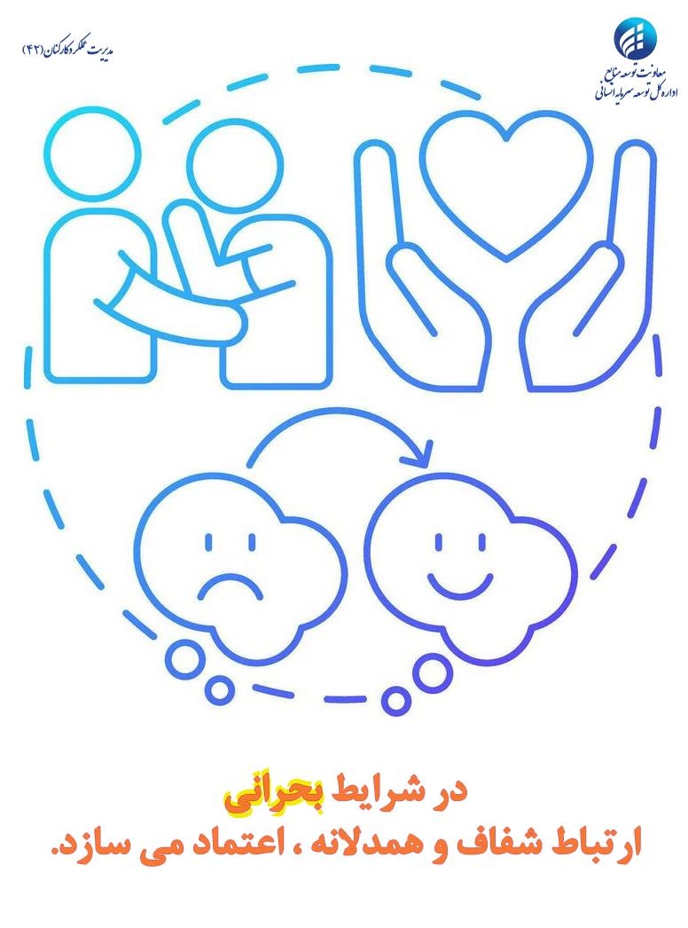 فرهنگ سازی شماره 42