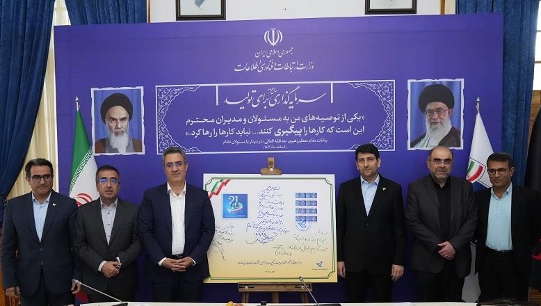 رونمایی از تمبر زیرساخت