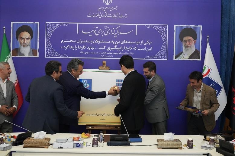 رونمایی از تمبر زیرساخت3