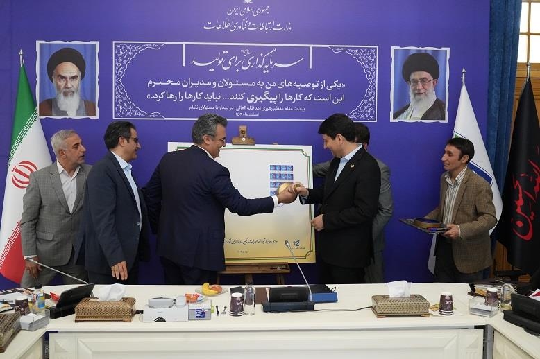 رونمایی از تمبر زیرساخت4