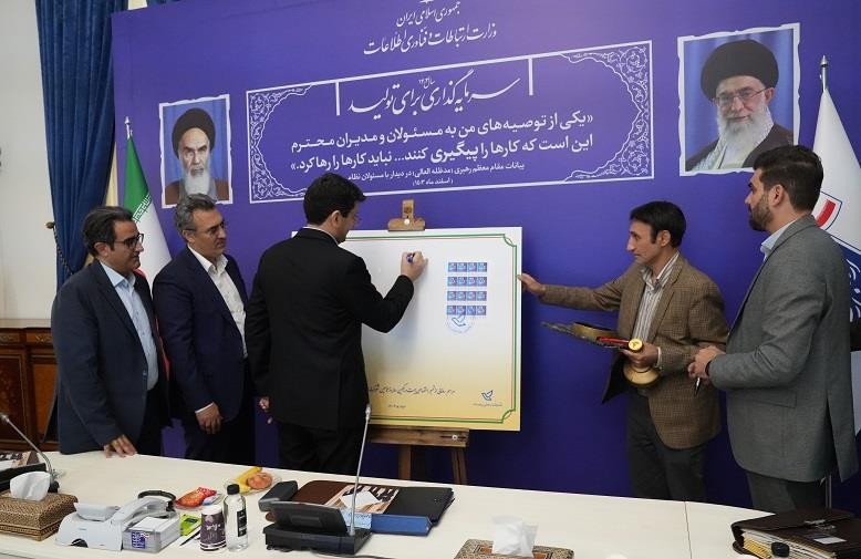 رونمایی از تمبر زیرساخت5