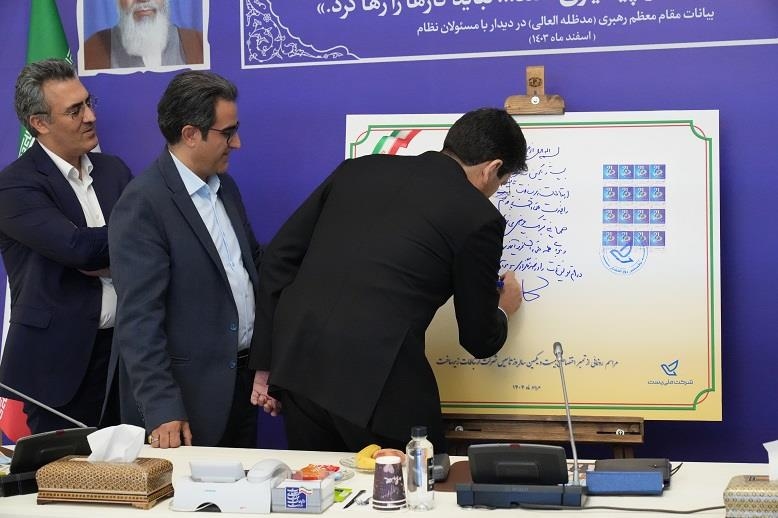 رونمایی از تمبر زیرساخت8