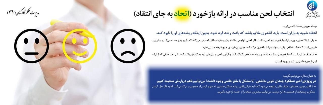فرهنگ سازی شماره 31